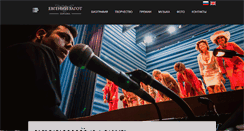 Desktop Screenshot of evgenyzagot.ru